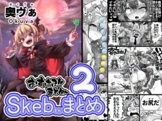 Skeb依頼のブルアカ色々エロまとめ2 Skeb依頼のブルアカ色々エロまとめ2