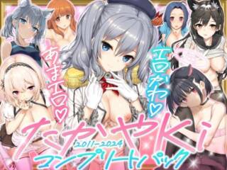 たかやKiのブルアカエロをコンプリートパックで一気見 たかやKiのブルアカエロをコンプリートパックで一気見